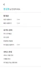 모바일현금카드 screenshot