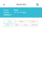 모바일현금카드 screenshot