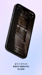 모비 eSIM - 통신사가 만드는 해외 로밍 서비스 screenshot
