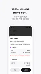 모비 eSIM - 통신사가 만드는 해외 로밍 서비스 screenshot