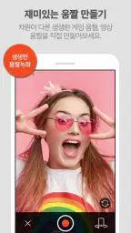 모비즌 스크린 레코더 - 화면녹화/캡처/자동클릭/GIF screenshot