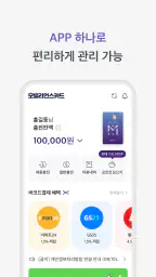 모빌카드 screenshot