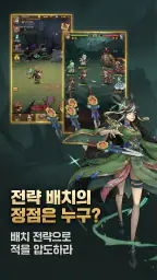 모아용: SSS급 영웅 지급 중! screenshot