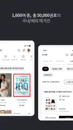 모아진(Moazine) screenshot