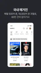 모아진(Moazine) screenshot