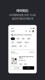 모아진(Moazine) screenshot