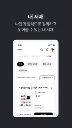 모아진(Moazine) screenshot