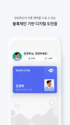 모이소 - 경상북도 screenshot