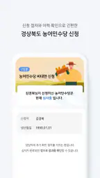 모이소 - 경상북도 screenshot