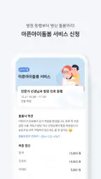 모이소 - 경상북도 screenshot