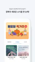 모이소 - 경상북도 screenshot