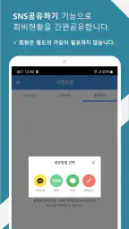 모임가계부(임총무,IM총무,계모임,회비관리,여행가계부) screenshot