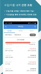 모임가계부(임총무,IM총무,계모임,회비관리,여행가계부) screenshot