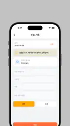 모토케어 MotoCare - 바이크 차계부 screenshot
