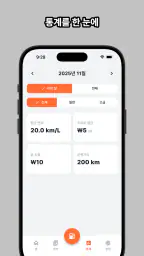 모토케어 MotoCare - 바이크 차계부 screenshot