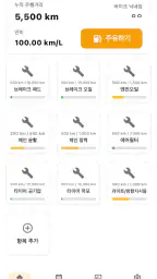 모토케어 MotoCare - 바이크 차계부 screenshot