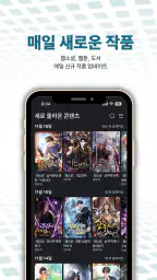 모픽 - 더 많은 소설 속으로 screenshot