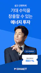 모햇 screenshot