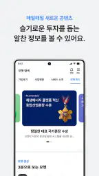 모햇 screenshot