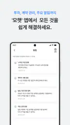 모햇 screenshot