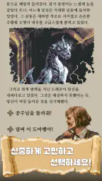 모험가 이야기 screenshot