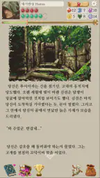 모험가 이야기 screenshot