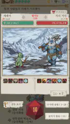 모험가 이야기 screenshot