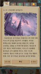 모험가 이야기 screenshot