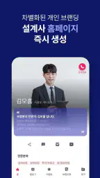 모홈, 보험영업의 좋은 습관 screenshot