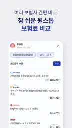 모홈, 보험영업의 좋은 습관 screenshot