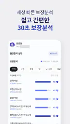 모홈, 보험영업의 좋은 습관 screenshot