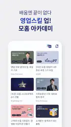 모홈, 보험영업의 좋은 습관 screenshot