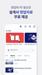 모홈, 보험영업의 좋은 습관 screenshot