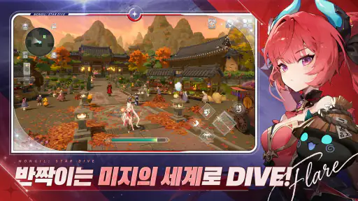 몬길: STAR DIVE screenshot
