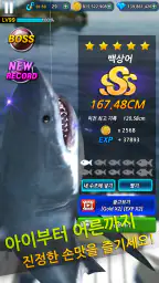몬스터 피싱 2025 screenshot