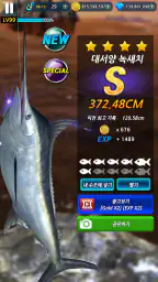 몬스터 피싱 2025 screenshot
