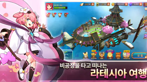 몬스터슈퍼리그 screenshot