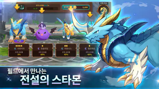 몬스터슈퍼리그 screenshot