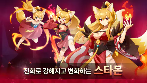몬스터슈퍼리그 screenshot