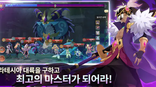 몬스터슈퍼리그 screenshot