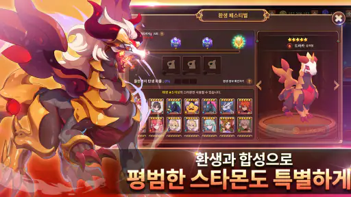 몬스터슈퍼리그 screenshot