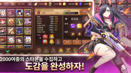 몬스터슈퍼리그 screenshot