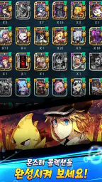 몬스터워로드 screenshot