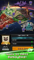 몬스터워로드 screenshot