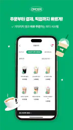 몬스터커피 screenshot