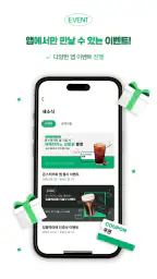 몬스터커피 screenshot