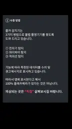몰카감지기 – 숨겨진 몰래카메라 찾기 screenshot