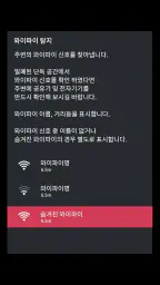 몰카감지기 – 숨겨진 몰래카메라 찾기 screenshot