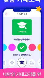 몸으로 말해요 파티게임 - Guess Up screenshot