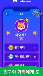 몸으로 말해요 파티게임 - Guess Up screenshot